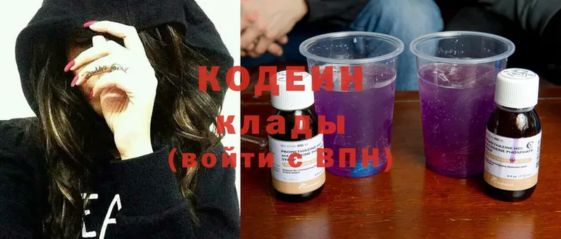 Кодеин Purple Drank  Любань 